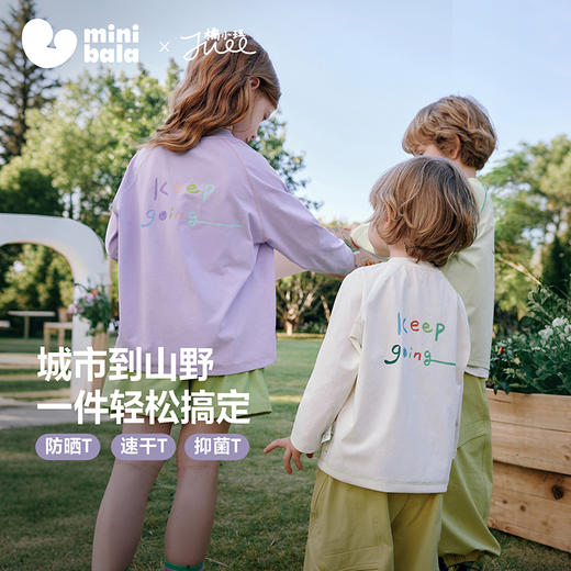 迷你巴拉巴拉男童女童长袖T恤吸湿速干抑菌防晒外穿打底衫2026春 商品图1