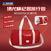 VICTOR威克多羽毛球包胜利手提包BG5565TUC26汤尤杯限定纪念矩形包 商品缩略图0
