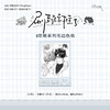 【预售】漂流纸工作室 刷到你推了系列周边   8月发货 商品缩略图2