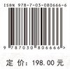 煤体结构分形特征与流体输运理论 商品缩略图4