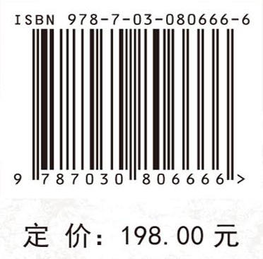 煤体结构分形特征与流体输运理论 商品图4