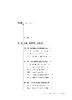 数学教育的“中国道路” 商品缩略图1