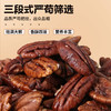 碧根果仁108g*1袋 商品缩略图1