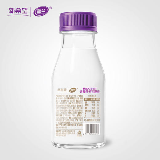 【原生A2】彩云牧语A2鲜牛奶｜塑瓶装 200g 新品上市 商品图4