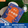 【精读好书】生死疲劳平装版【直播专属】 商品缩略图1