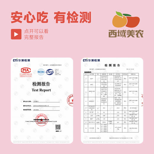 西域美农 厚切苹果脆片50g 袋装 低脂高膳食纤维 儿童零食非油炸 商品图8