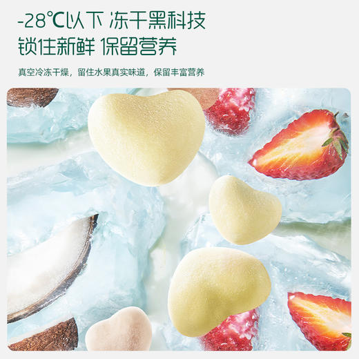 【内享汇】英氏2阶婴幼儿DHA牛奶溶溶豆20g（草莓味/椰子味） 商品图4