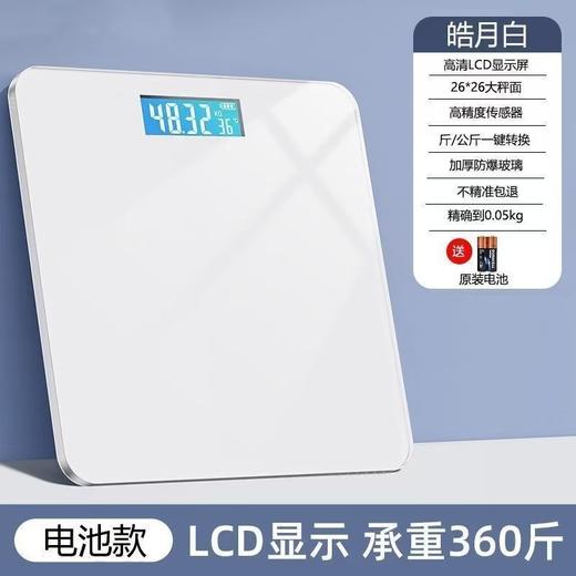 【180天超长续航充电，称重上限高达360斤】德国品质体重秤电子秤人体秤减肥体脂秤成人称体重计女生家用.TA 商品图3