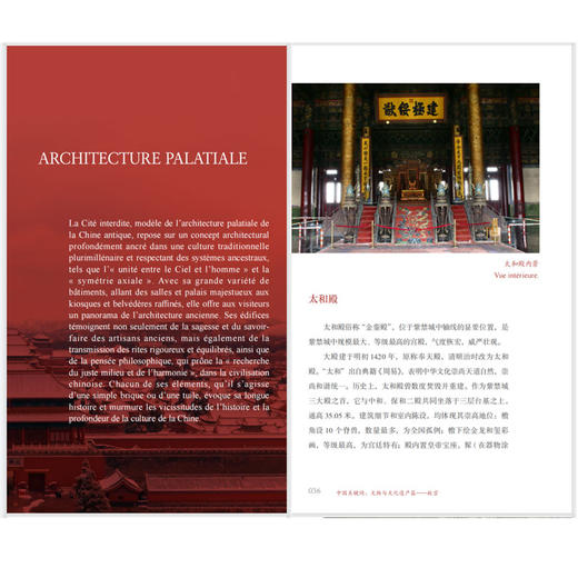 中国关键词：文物与文化遗产篇——故宫 商品图2