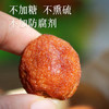 蜜饯解馋零食，任选（无核西梅干108g/无花果干80g/芒果干108g/梨干108g/杏干158g），多种选择，应有尽有 商品缩略图13