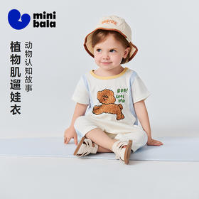 迷你巴拉巴拉婴儿连体衣亲肤速干抑菌萌趣宝宝外出爬服26夏新品