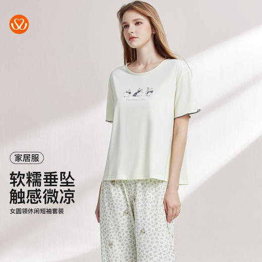 【7.5折限时特惠】【秀黛】女圆领休闲短袖套装棉云柔俏皮微落肩女夏季短袖睡衣家居服W2551045T【门店同款】 商品图0