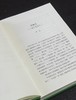 【宠粉九联签】王稼句、谢其章九人联签！！《美食：第二集》，32开，定制布面精装，王稼句主编，九州出版社2026年初版一刷， 298页，售价88元。 商品缩略图7
