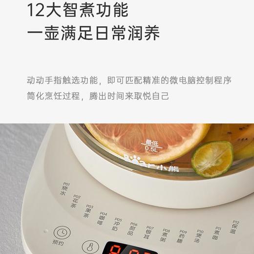 【自营】小熊(Bear)养生壶 煮茶壶 不锈钢恒温壶花茶壶 办公家用保温电热水壶1.5L大容量煮茶器烧水壶0胶水 YSH-J15T9全密封0胶水全钢上盖智能预约保温 商品图2