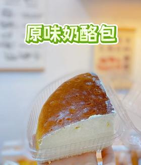 原味奶酪包