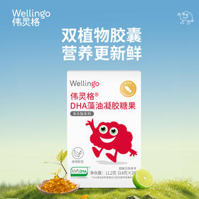 【惊喜5折券可用】伟灵格帝斯曼藻油28粒（T油）