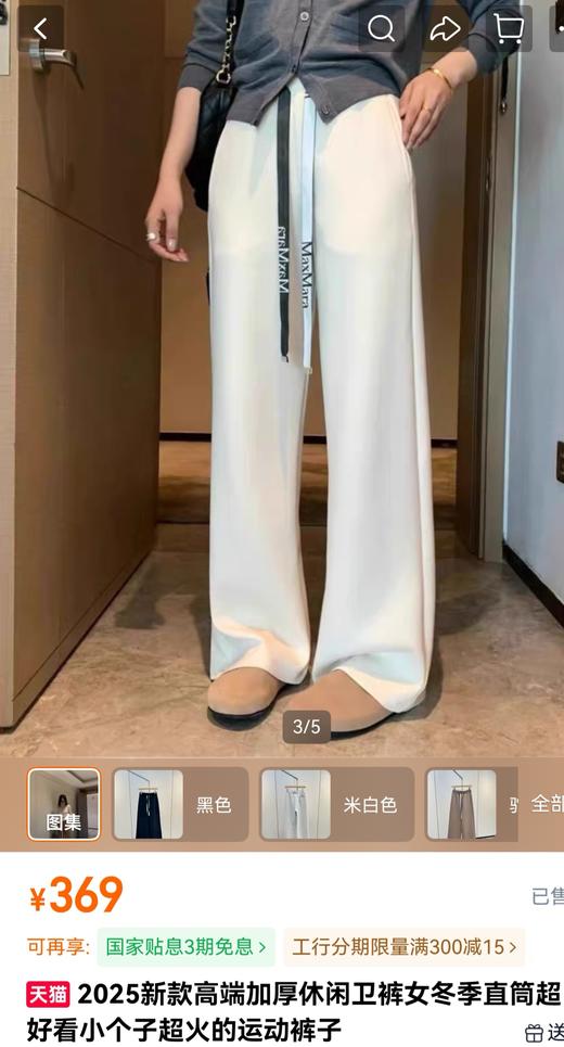 MAX新款抽绳字母飘带窄腿裤莫代尔牛奶丝阔腿直筒裤 商品图14