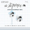 【预售】漂流纸工作室 刷到你推了系列周边   8月发货 商品缩略图3