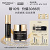【超级88】REPACELL瑞铂希德国【焕颜精华50ml+轻盈面霜50ml】 商品缩略图0