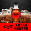 可口可乐（Coca-Cola） 零度 Zero 汽水 碳酸饮料零糖零卡 300ML*12瓶 整箱装 商品缩略图6