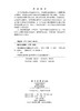 微波链路降水测量技术与应用 商品缩略图2