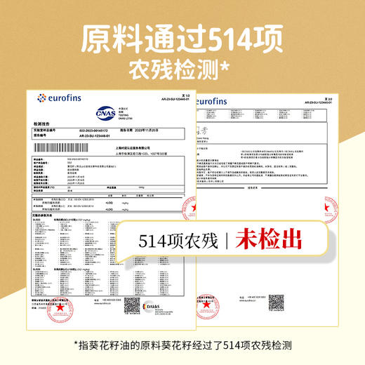 【甄选&全网低价】有机葵花籽油&有机亚麻籽油   选对油选好油 权威有机认证 进口原料物理压榨 富含不饱和脂肪酸 商品图2