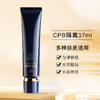 【专柜版】CPB肌肤之钥 光凝润采妆前霜37ml 商品缩略图1