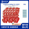 进口谷饲原切牛排 |【超值囤肉套餐】国外优质牧场直供！甄选西冷+板腱+上脑 足足2400g！100%原切 自带牛肉奶香 入口鲜嫩多汁 商品缩略图1