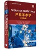 中国科学技术出版社 书香节五折封顶 妇产生殖医学专场 商品缩略图6