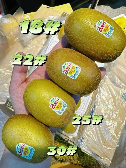 新西兰金果18枚霸王果 商品图6