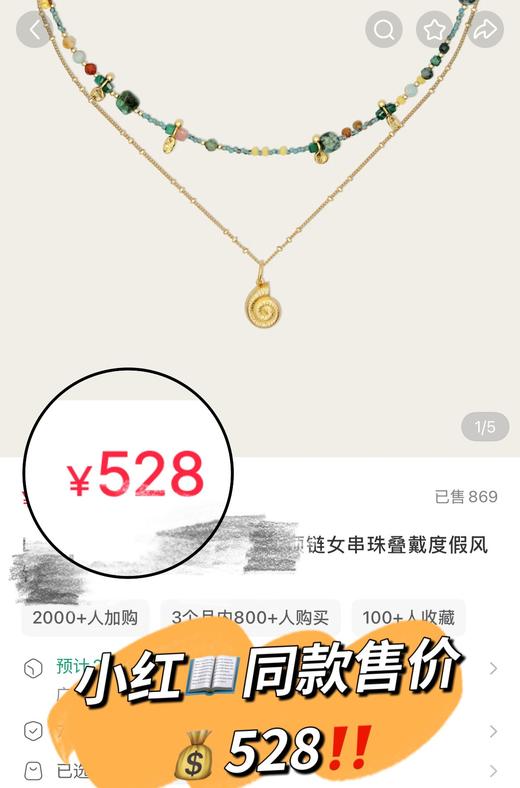 法国小众原单海螺耳语项链套组 商品图3