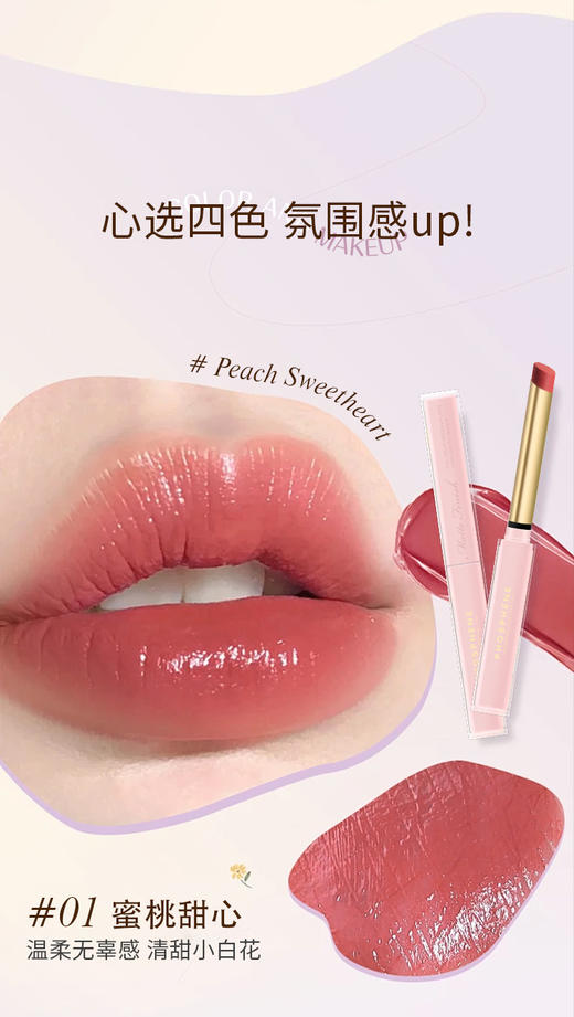 P121-冰透水光固体唇蜜1g 商品图3