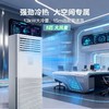 海尔中央空调大5匹柜机13KW大冷量商铺工厂餐饮一级能效380V裸机 商品缩略图0