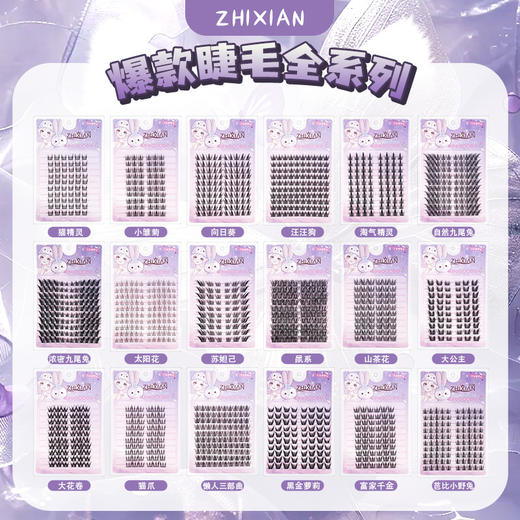 【自然卷翘持久定型、懒人快速上妆设计】假睫毛全家福不免胶大容量太阳花狐系猫爪女自然大花卷纯野眼睫毛.TA 商品图0