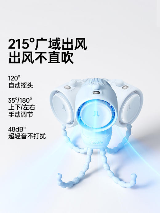 26新品】几素高速节能婴儿车小风扇八爪鱼无叶可摇头净化充电夹子便携式户外桌面儿童宝宝推车床防夹手life3 商品图2