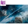 预售 【中商原版】【法文版】法漫 黑天鹅之歌 星之城堡续集 法国漫画家Alex Alice 太空海盗 Le Chant du Cygne Noir 商品缩略图2