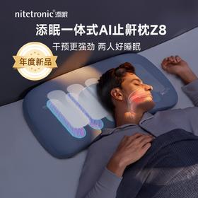 【新品首发-🉑️7天试用】添眠AI一体式止鼾枕Z8 德国nitetronic防打鼾枕头