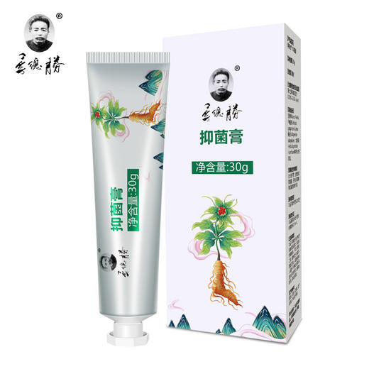 季德胜抑菌膏30g专业抑菌【针对大肠杆菌，金黄色葡萄球菌，白色念珠菌具有较强的抑制作用】 商品图2