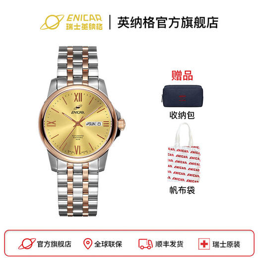 瑞士原装进口英纳格 蓝牌系列腕表手表 男女对表 商品图2