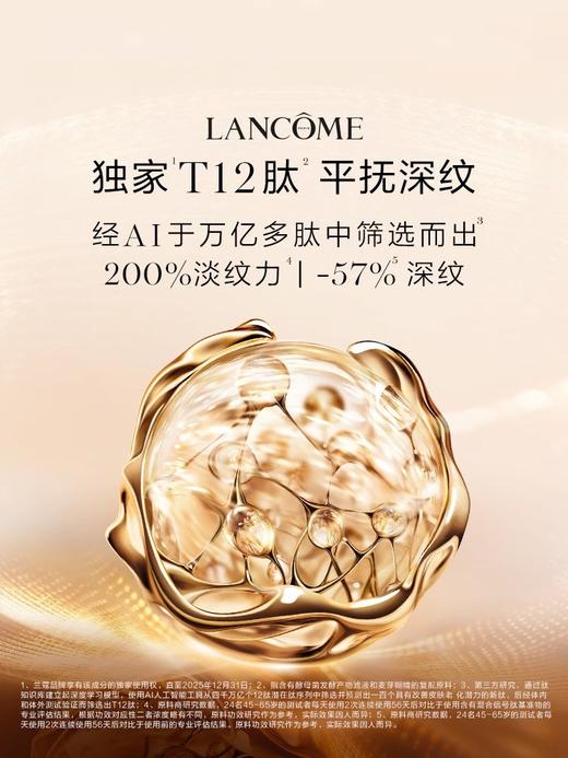 兰蔻 菁纯眼霜心享礼盒  TCN44215-F 商品图3