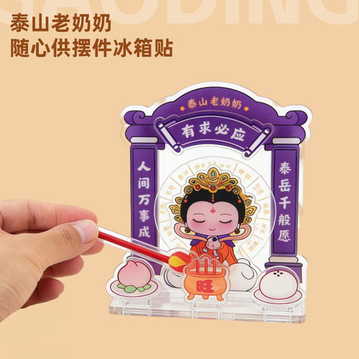 遇石记泰山老奶奶文创随身供打工人情绪稳定神器办公桌摆件 商品图0