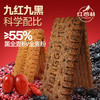 红谷林低GI无糖9红9黑藜麦谷物饼干高纤饱腹黑全麦早餐粗粮休闲解馋零食 商品缩略图2