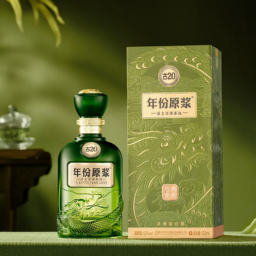 古井贡酒年份原浆古20-美美与贡52度500ml*1瓶（西湖龙井联名款） 商品图2