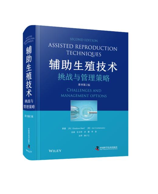 中国科学技术出版社 书香节五折封顶 妇产生殖医学专场 商品图7