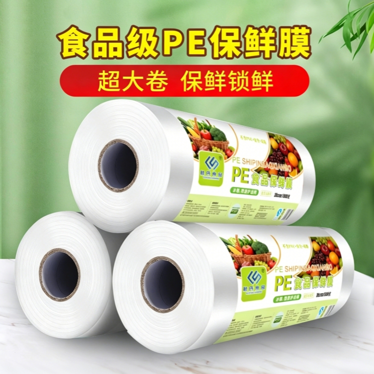 【福利❗️9.9到手100米🔥食品级保鲜膜】耐冷冻 耐高温 加热冰箱冷藏都适合 保鲜锁鲜！大卷pe家用冰箱经济装厨房耐高温面膜脸部美容院商用