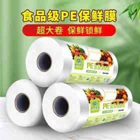 【福利❗️9.9到手100米🔥食品级保鲜膜】耐冷冻 耐高温 加热冰箱冷藏都适合 保鲜锁鲜！大卷pe家用冰箱经济装厨房耐高温面膜脸部美容院商用