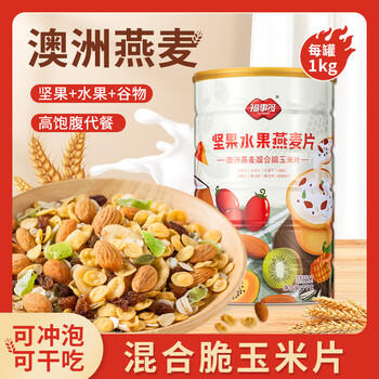 福事多混合坚果燕麦片 1kg 高纤懒人速食健身早餐代餐麦片饱腹酸奶伴侣 /水饮冲调 /冲饮谷物 /混合麦片 商品图4