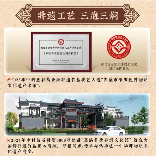 【口感饱满】葛圣源 竹盐黑豆 238克/罐 无油干炒美味酥脆 商品图4