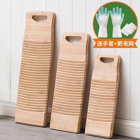 【三层加厚！不伤衣物】竹制搓衣板洗衣板加厚洗衣搓板老式家用懒人大号洗衣物袜子非实木.TA