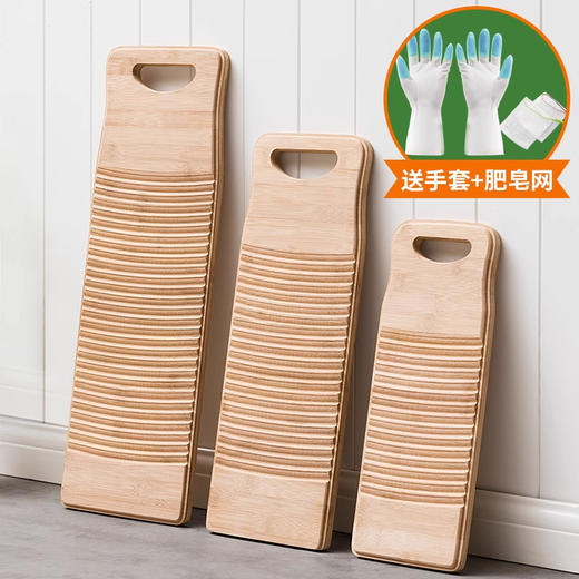 【三层加厚！不伤衣物】竹制搓衣板洗衣板加厚洗衣搓板老式家用懒人大号洗衣物袜子非实木.TA 商品图0